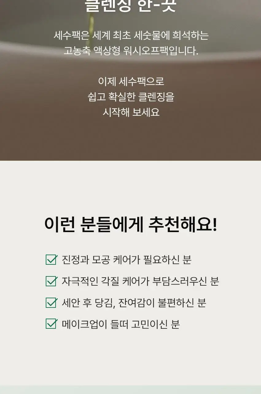 [모공피지/세수팩] 블라이드 패팅 스플래쉬 마스크 수딩 앤 힐링 그린티 150ml 상세페이지 7